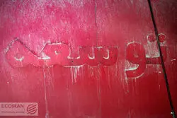 انحلال موسسه اعتباری توسعه + سند