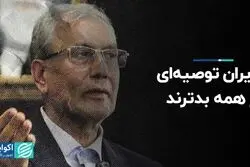 مدیران توصیه‌ای از همه بدترند