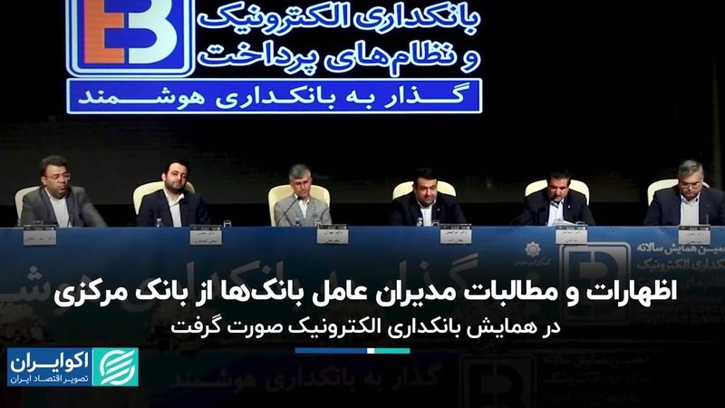 درخواست مدیران عامل بانک‌ها از بانک مرکزی