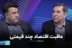 رانت و فساد؛ نتیجه اقتصاد چند نرخی