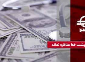 دلار پشت خط مناظره نماند