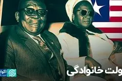 دولت خانوادگی