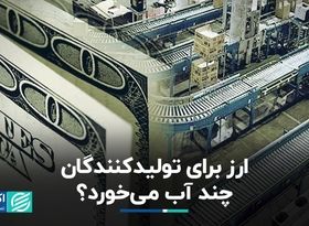 ارز برای تولیدکنندگان چند آب می‌خورد؟