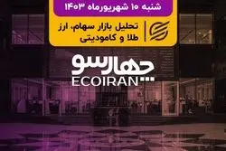 چالش بنزین در دولت چهاردهم/ برگشت اعتماد به بازار از زبان وزیر اقتصاد