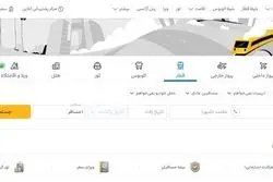 راهنمای تصویری خرید اینترنتی بلیط قطار از علی بابا