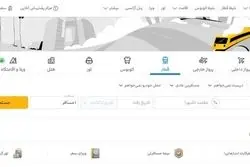 راهنمای تصویری خرید اینترنتی بلیط قطار از علی بابا