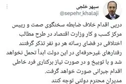قالیباف تذکر گرفت / هشدار دولت به سخنگوی پرحاشیه وزارت صمت