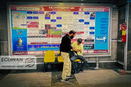 زلزله در بازار کار؛ چرا نیروی کار از اقتصاد ایران فرار می‌کند؟