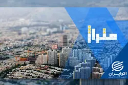 خانه دوم بخریم؟!