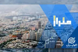 خانه دوم بخریم؟!