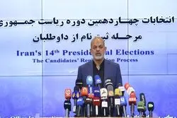 آغاز ثبت‌نام کاندیداهای انتخابات ریاست جمهوری/ وحیدی: از همگان دعوت می‌کنیم وارد صحنه شوند