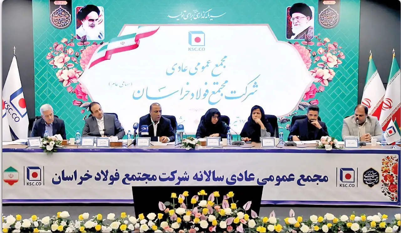 در مجمع فولاد خراسان مطرح شد 