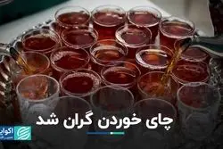 پیش‌بینی‌ها واقعی شد؛ افزایش قیمت به بازار چای آمد