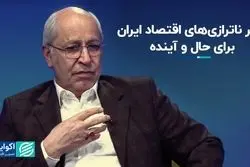 ناترازی‌ها با اقتصاد ایران چه می‌کنند؟