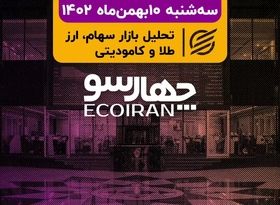 کم‌توانی شاخص بورس برای صعود/ انتشار گواهی سپرده با سود 30 درصد