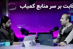 رقابت بر سر منابع کمیاب؛ نقش قیمت‌ها در اقتصاد