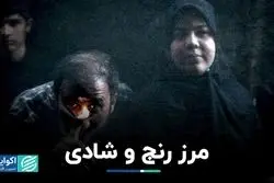 متری برای اندازه‌گیری فلاکت جامعه