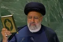 رییسی در سازمان ملل قرآن بالا برد/ اخطار رئیسی به اروپا و‌ آمریکا: بازنده تقابل شما هستید