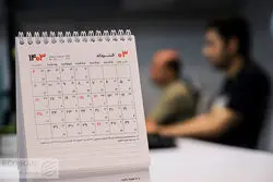 وضعیت تعطیلی ادارات و مدارس فردا دوشنبه 17 آذر/ کدام استان‌ها تعطیلند؟
