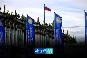 در نشست اقتصادی سنت‌پترزبورگ چه گذشت؟