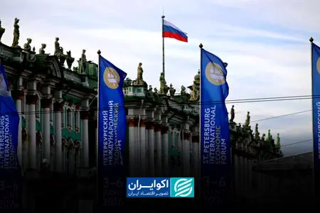 در نشست اقتصادی سنت‌پترزبورگ چه گذشت؟