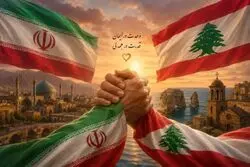 آخرین پیام سفارت ایران در بیروت: همیشه در کنار شما هستیم مردم لبنان