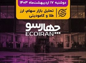 سالگرد بی‌اعتمادی در بورس/ بازار سهام در انتظار مدیرکل آژانس