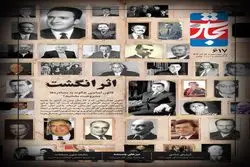 سایه مصادره و سلب مالکیت بر سر کارآفرینان ایرانی