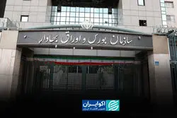 خان‌محمدی: سازمان بورس باید قبل از بازگشایی، برنامه حمایت از بازار را شفاف اعلام کند