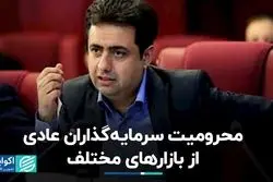 سرمایه‌گذار در تورم بالا فرصت صبر ندارد