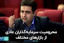 سرمایه‌گذار در تورم بالا فرصت صبر ندارد