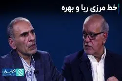 آیا نرخ بهره در سیستم بانکی جهانی همان ربا است؟ / خط مرزی ربا و بهره