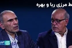 آیا نرخ بهره در سیستم بانکی جهانی همان ربا است؟ / خط مرزی ربا و بهره