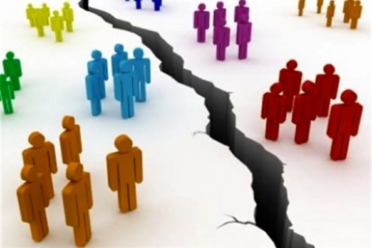 جامعه ایران دچار شکاف اجتماعی شده است؟