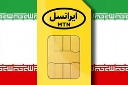 خبر خوش ایرانسل برای اردبیلی‌ها/ مکالمه رایگان در روز ملی اردبیل