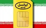 خبر خوش ایرانسل برای اردبیلی‌ها/ مکالمه رایگان در روز ملی اردبیل
