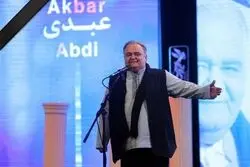 جزئیات مراسم تشییع و خاکسپاری مرحوم اکبر عبدی اعلام شد