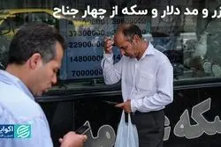 دلار پس از شش هفته به نقطه حساس رسید