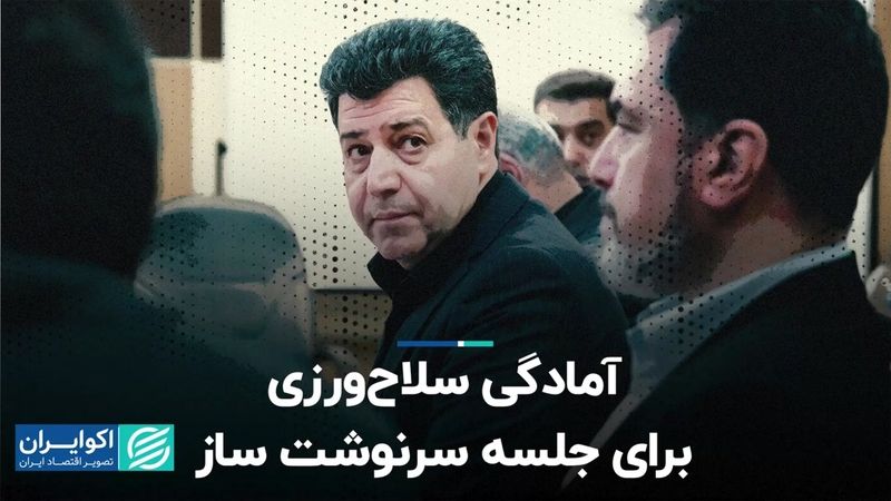 آمادگی سلاح‌ورزی برای جلسه سرنوشت‌ساز  