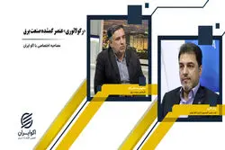 «رگولاتوری» عنصر گمشده صنعت برق