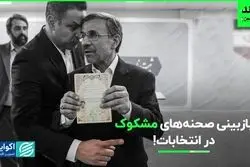 خیز 80 چهره برای تصاحب کرسی ریاست جمهوری