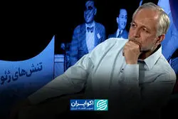 چرا آینده اقتصاد ایران به تجارت در خلیج فارس گره خورده است؟