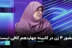 مهاجرانی: تعداد زنان حاضر در کابینه کافی نیست