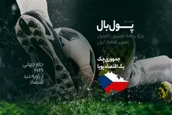پول‌بال، پایان دور دوم گروهی؛ آنچه باید از اقتصاد پراگ بدانیم