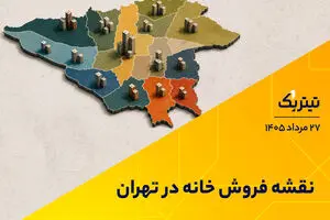 تهران در آینه مسکن؛ بانک مرکزی و بازارهای جهانی چه می‌گویند؟
