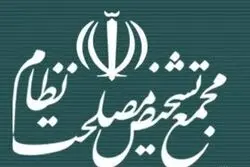  حمله موشکی به ساختمان مجمع تشخیص مصلحت