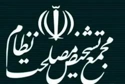  حمله موشکی به ساختمان مجمع تشخیص مصلحت