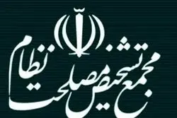  حمله موشکی به ساختمان مجمع تشخیص مصلحت