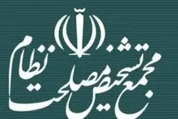  حمله موشکی به ساختمان مجمع تشخیص مصلحت