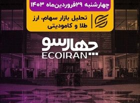 محدودیت بورس در وقت اضافه/ خبر مالیاتی خاندوزی چه بود؟